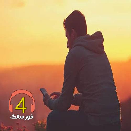 آهنگ عطر پونه از امید غلامپور