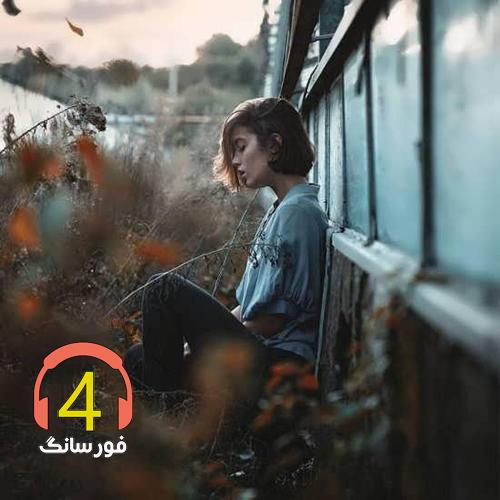 آهنگ خش صورت از سجاد معماری