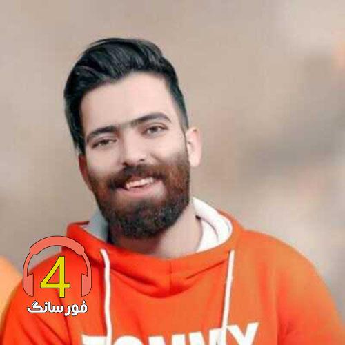 آهنگ آخرین فشنگ از رامین مهری
