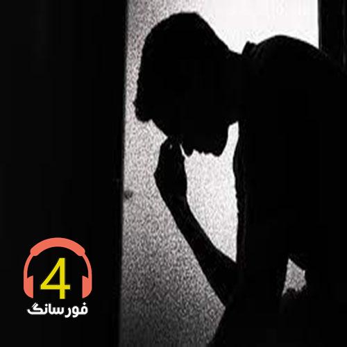 آهنگ ضربان قلب از کامی خلیلی