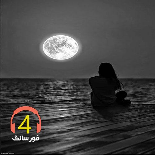 آهنگ گرونه از رسول محمدی