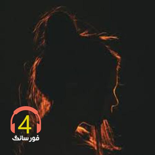 آهنگ خلاصم بکن ز بند دنیا از محمد موری