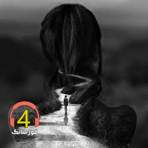 آهنگ دختر عمو از حمید زجاجی