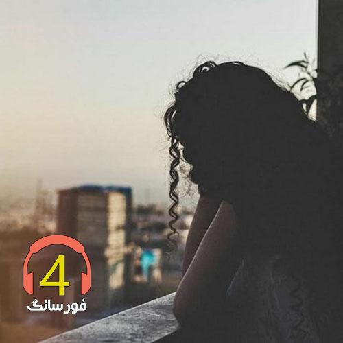 آهنگ دلم چه تنگه از محمد سید ابادی