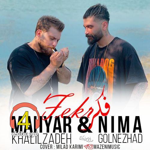 آهنگ فکر از مهیار خلیل زاده و نیما گلنژاد