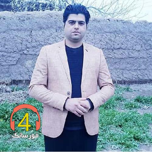 آهنگ دختر عمو از حسین حیدری