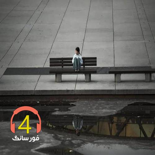 آهنگ مرجان از مهدی محرومی
