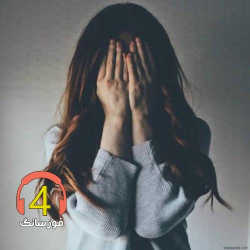 آهنگ زخم زبون از جلیل مدامی