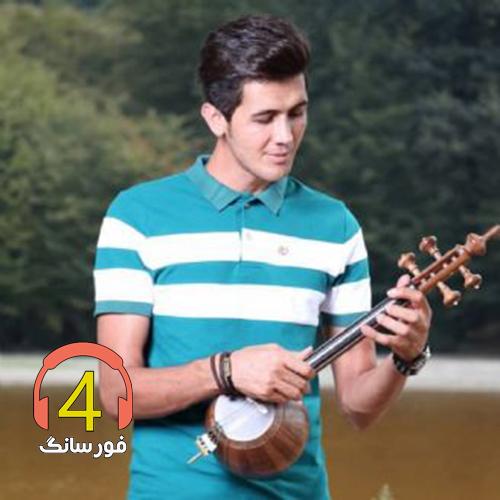 آهنگ به یاد فاطمه از میرکا محمدی