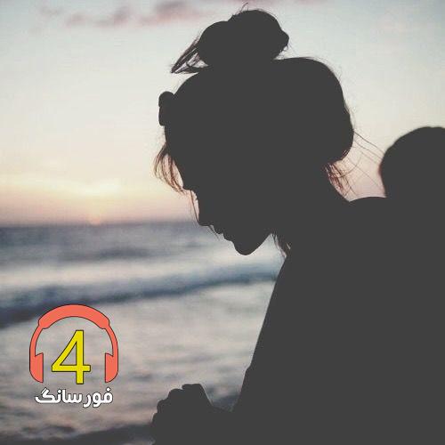 آهنگ دلبر جان از پاشا