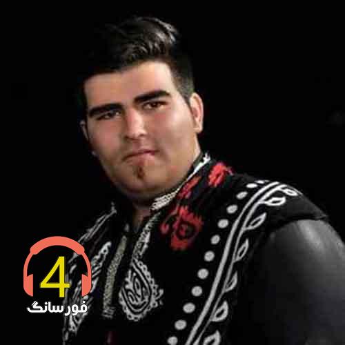 آهنگ باوگرد از میلاد بیرانوند-هیچ جا خرموعه نماو