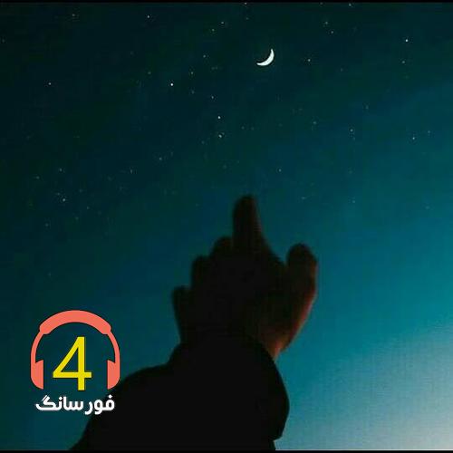 آهنگ برگرد از مصطفی اسدی