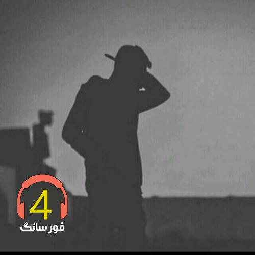 آهنگ دل ای دل از محمد حسین وند