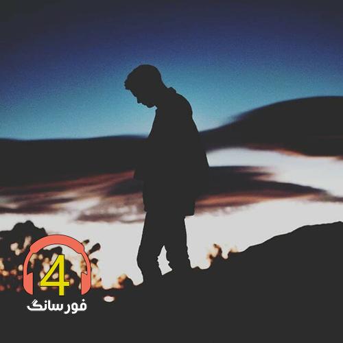 آهنگ سرنوشت از سعید یوسفی