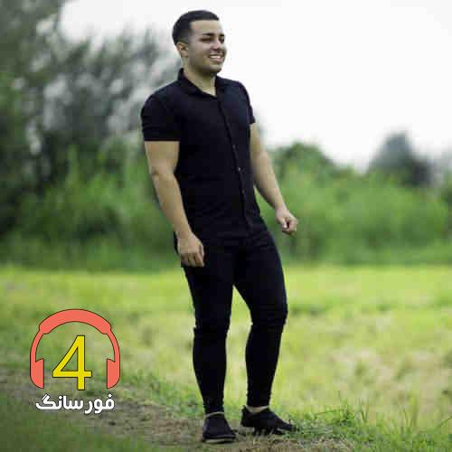 آهنگ یار وفادار من از کیوان محمدی
