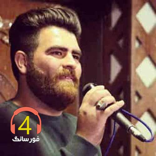 آهنگ آمان آمان از میلاد بیرانوند-عاشق پیشه-آشپز