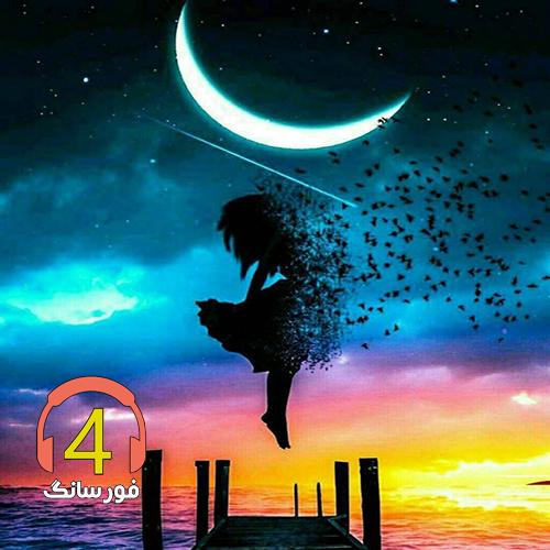 آهنگ بچه محل از ابوالفضل حصاری