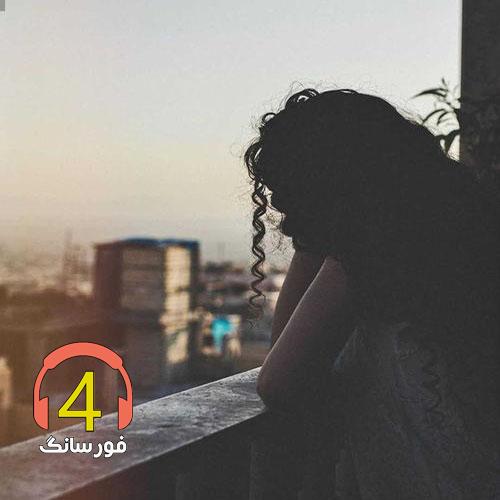 آهنگ لب بوم
