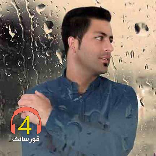آهنگ بلالم هنی از آریا زمانی کیا