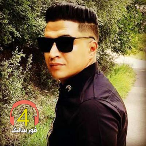آهنگ لیلاکم از فربد رحیمی