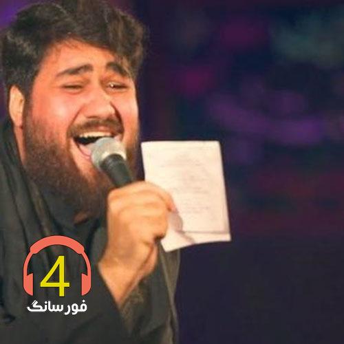 آهنگ فدای حیدرم حیدر از حسن عطایی