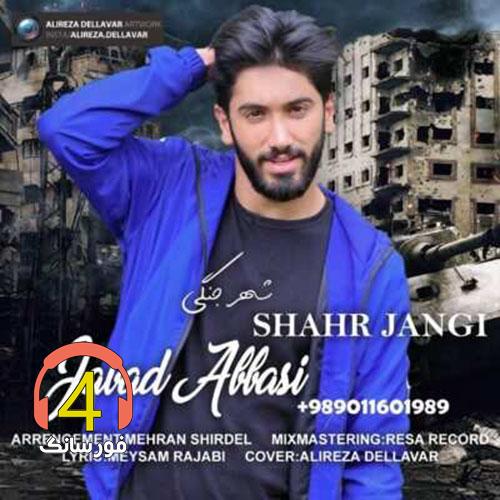 آهنگ شهر جنگی از جواد عباسی