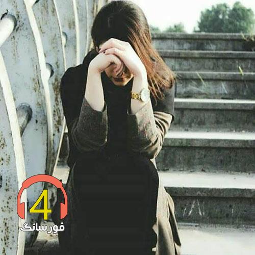 آهنگ من دیسان از آیدین ابراهیملی