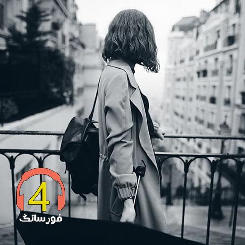 آهنگ لیلای من کو از ناصر ملایی