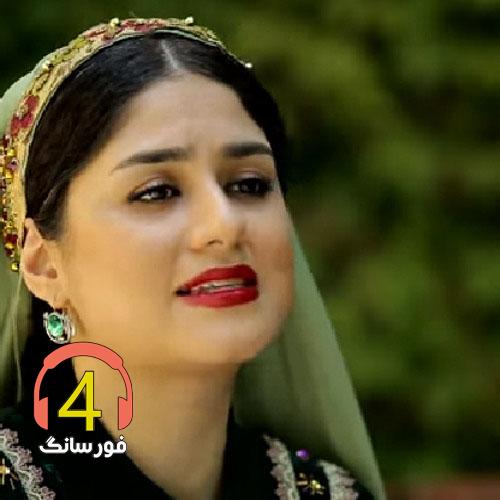 آهنگ مارا بس از ماه بانو