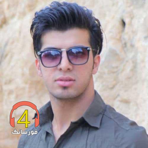 آهنگ گاهی میخوام از محمد دل افکار