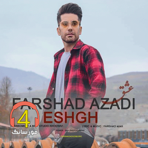 آهنگ عشق از فرشاد آزادی
