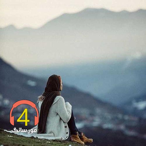آهنگ یار جونی از سعید محمدی و ماهان محمدی