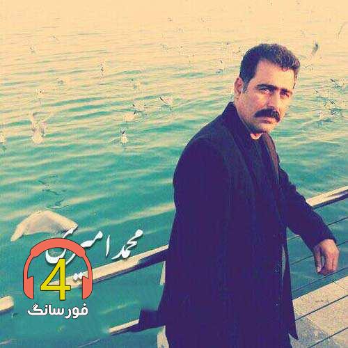 آهنگ حس عاشقانه از محمد امیری