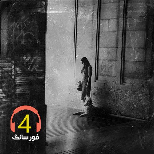آهنگ مهتابم از جلال محمدی