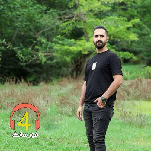 آهنگ ناله پنج تیر از رضا کرد-آشنا