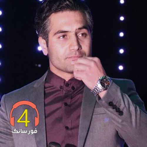 آهنگ هزارتا کوه از عبدالرضا حصاری