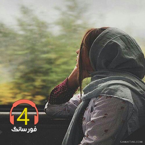 آهنگ دلم شکیا از سمیر ملکشاهی
