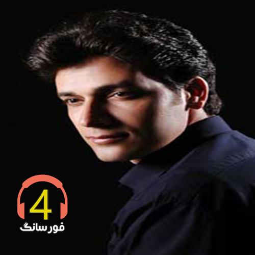 آهنگ یار نازنین از بردیا مهرآرا-امان گلیا-کهنه شراو