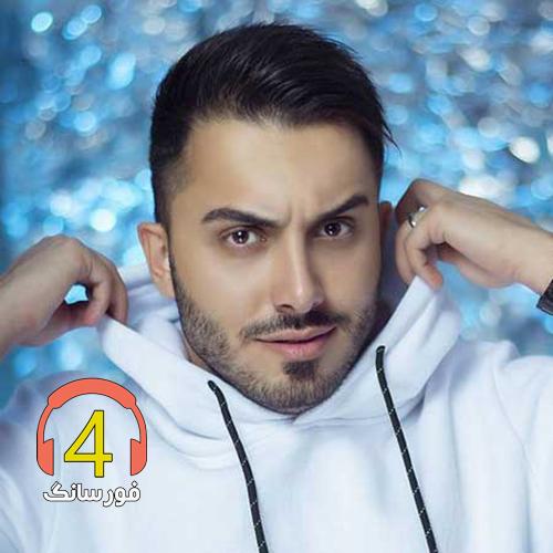آهنگ دستخوش از محمدرضا عشریه