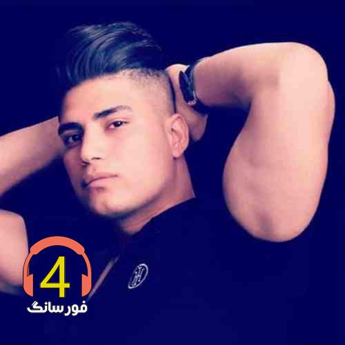 آهنگ بازار خیانت از امیر فالجی