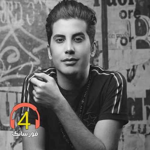 آهنگ قسمت هر چی بو از فرشاد آزادی