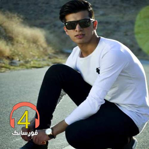 آهنگ بکن از محمد دل افکار
