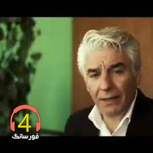 آهنگ درد و دل از فیروز رضایی-نشون عاشقی