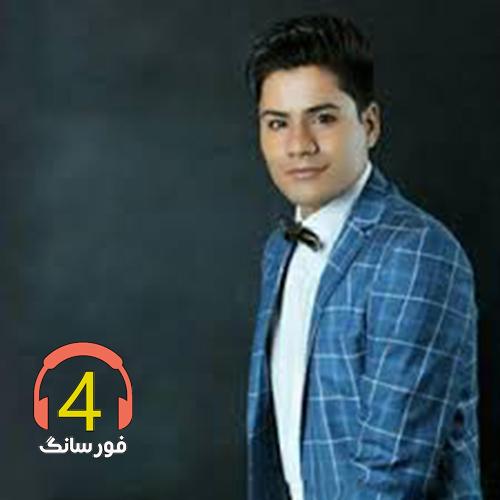 آهنگ غم دارم از علی شهرآبادی