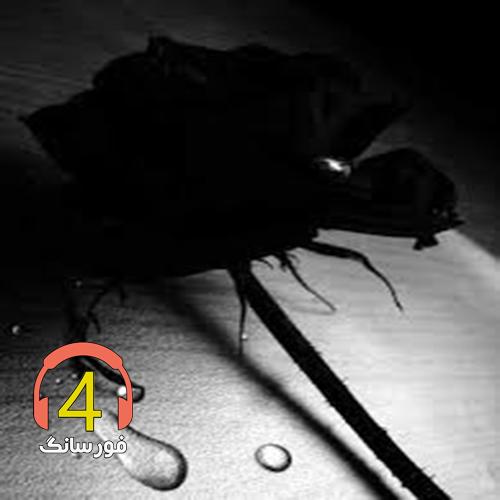 آهنگ ای یار یار از اجمیل ذهین