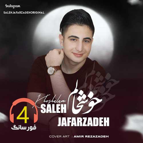 اهنگ خوشحالم از صالح جعفرزاده