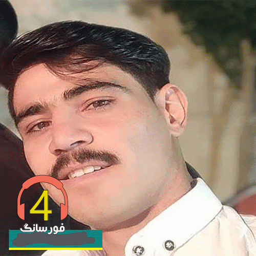 آهنگ منم آن خسته ی از یاد رفته از محمد بهرامی -س از چندی به کرمون شد گذارم