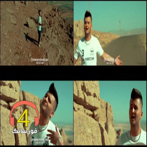 آهنگ آهو از محمد محمدی