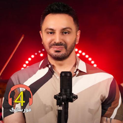 آهنگ تک دل از علی جهانگیری