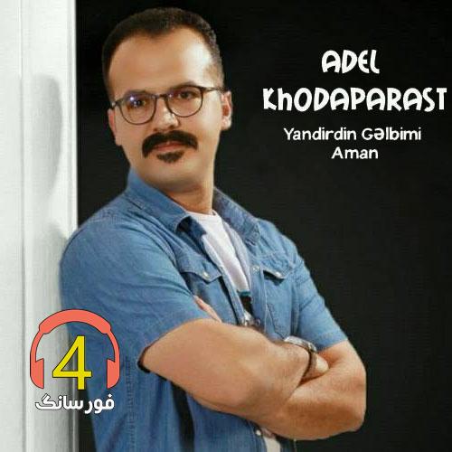 آهنگ یاندیردین از عادل خداپرست